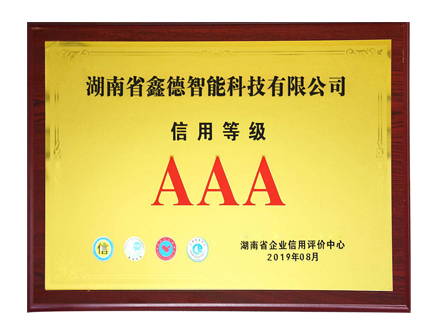 AAA信用等級企業